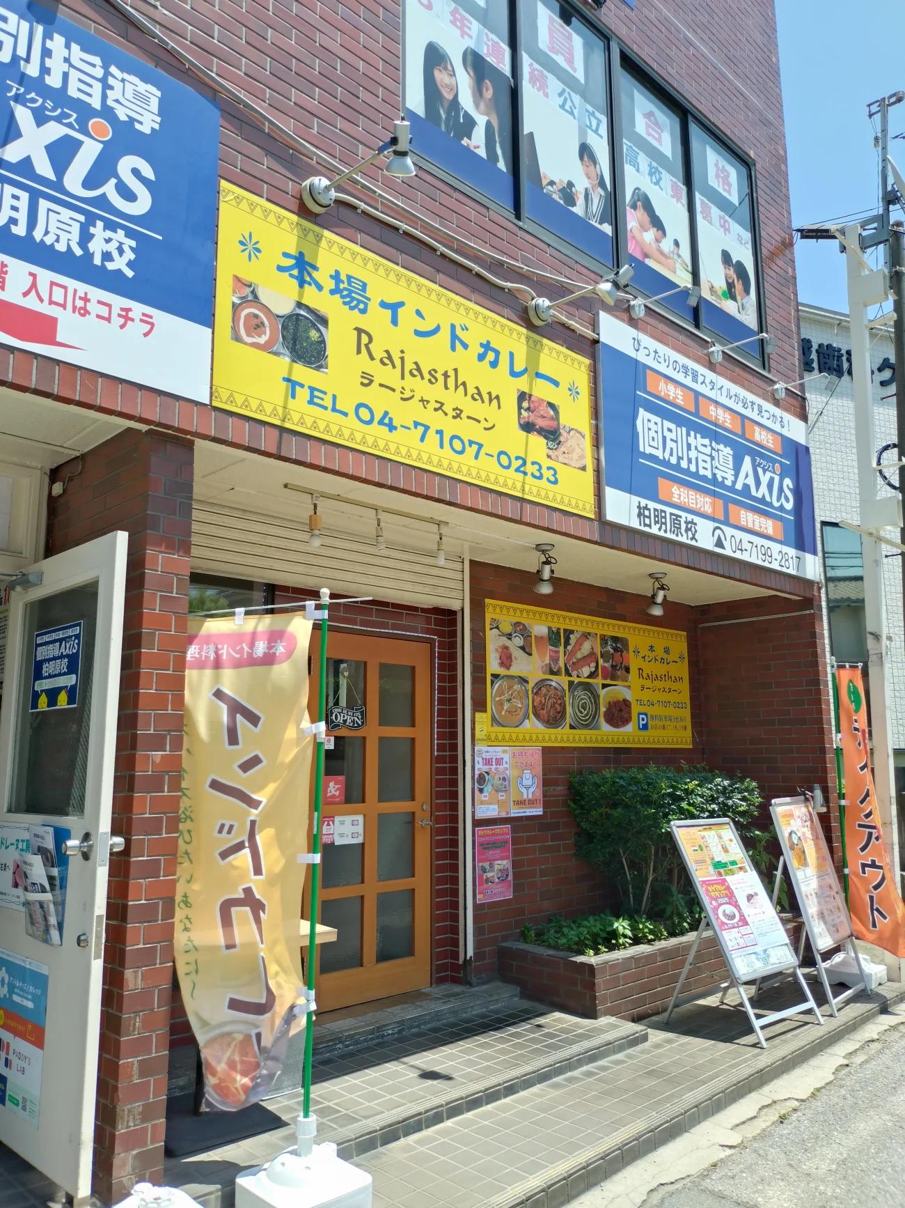 店舗外観